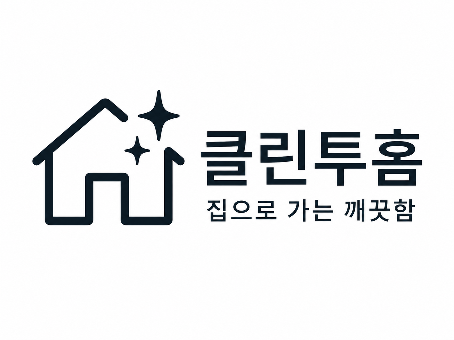 클린투홈